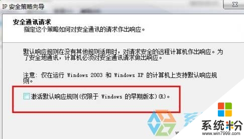 win7旗舰版关闭445端口的方法，步骤5