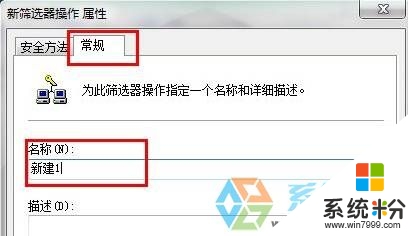 win7旗舰版关闭445端口的方法，步骤15