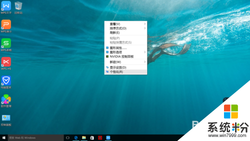 win10如何調出桌麵圖標,步驟2