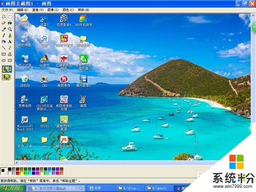 windowsxp電腦畫圖工具怎麼用，步驟2