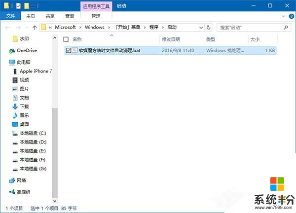 win10設置臨時垃圾文件自動刪除的最佳方法，步驟3