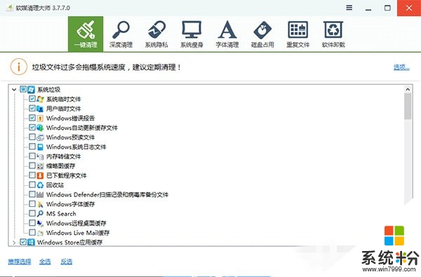 win10设置临时垃圾文件自动删除的最佳方法，步骤4