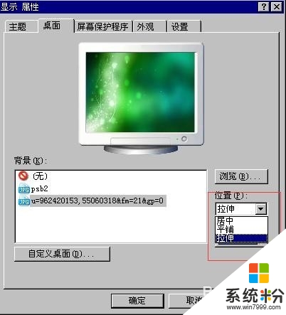 雨林木风ghost xp sp3 纯净版电脑桌面屏保怎么设置，步骤6