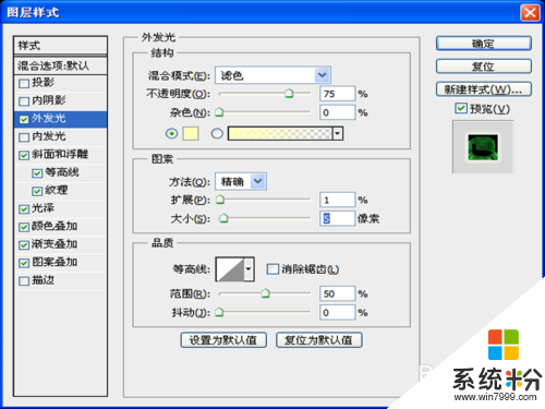 ps怎么制作金光字体，步骤7