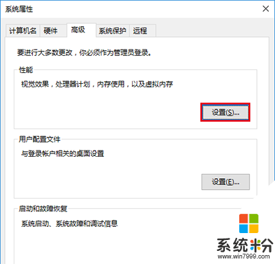 win10不能截屏怎么办，步骤3