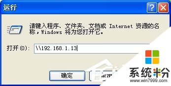 windowsxp打印機不能共享怎麼解決【圖文】