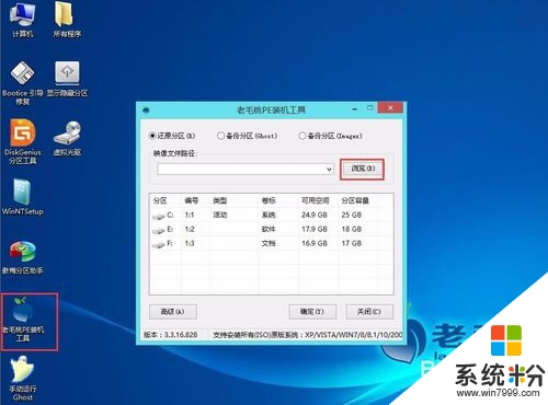 win8专业版系统下载后怎么安装,步骤2