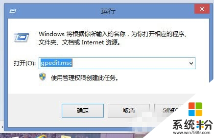 windows8取消打开文件的安全警告的方法，步骤2