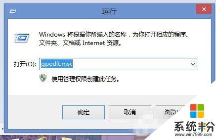 windows8取消打開文件的安全警告的方法，步驟2