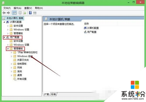 windows8取消打开文件的安全警告的方法，步骤3