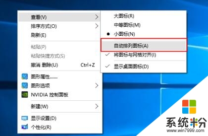 win10桌面图标变大了怎么办，步骤6