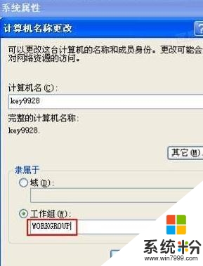 xp工作組無法訪問怎麼修複，步驟3