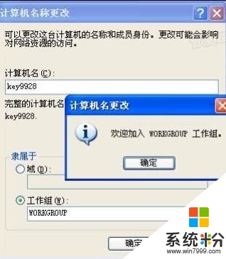 xp工作組無法訪問怎麼修複，步驟4