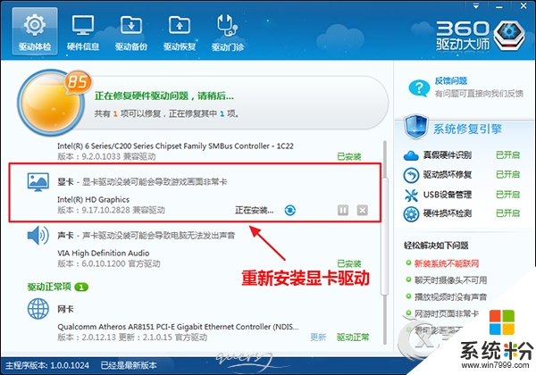 windows7重启分辨率出现变化怎么解决，步骤1