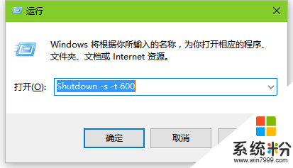 win10怎么自动关机，步骤1