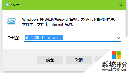 win10怎么自动关机，步骤1