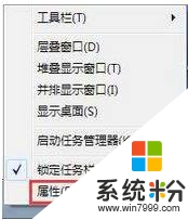 深度win7系统运行记录怎么彻底删除，步骤1