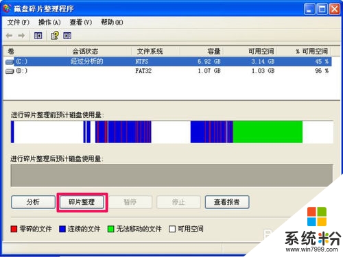 xp笔记本无法关机怎么办，步骤6