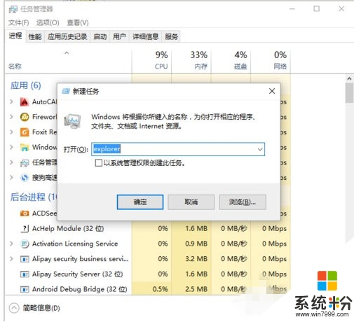 win10autocad2012無法卸載怎麼辦，步驟5