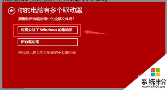 更新win10后无法玩游戏怎么办，步骤2.2