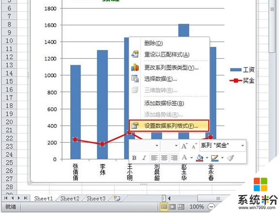 Excel2010折線圖拐點平滑設置方法，步驟2