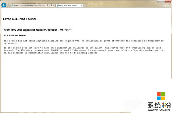 W7网页提示Error 404--Not Found的修复方法