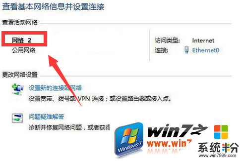 win10网络没有名字怎么办