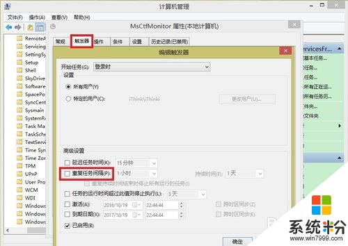 win8.1/win10自带输入法已经禁用怎么修复，步骤7