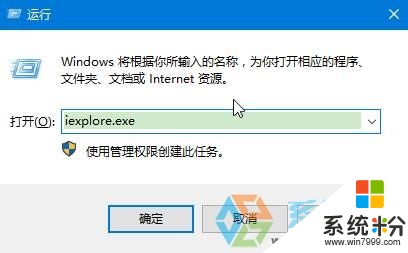 windows10 ie瀏覽器在哪,步驟2