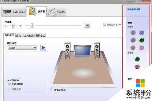 win8.1耳機插孔沒聲音怎麼辦，步驟3