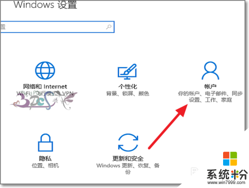 win10登陆方式怎么修改，步骤2