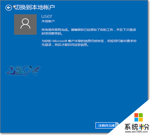 win10登陸方式怎麼修改，步驟6