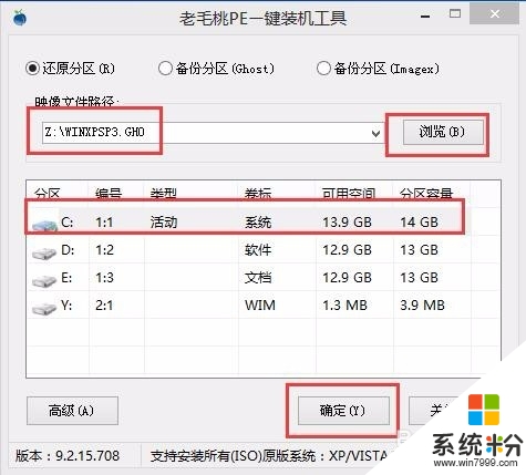 win7怎么装回xp系统,步骤3