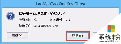 win7怎么装回xp系统,步骤4