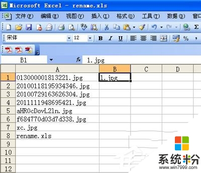 xp如何把文件名批量修改，步骤4