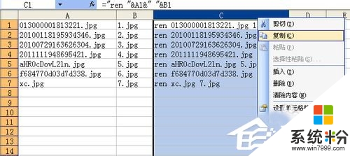 xp如何把文件名批量修改，步骤8