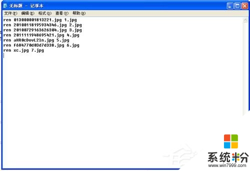 xp如何把文件名批量修改，步骤9