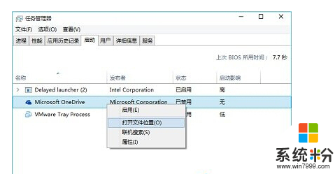 win10應用安裝程序位置怎麼看,圖2