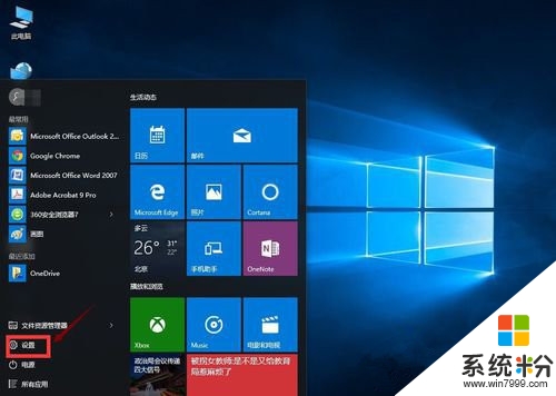 win10怎么还原win7系统，步骤1