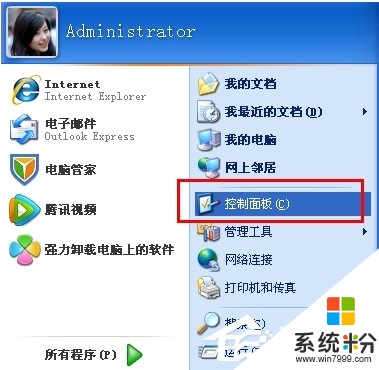 xp控製麵板怎麼設置,xp控製麵板打開方法