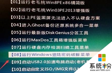 win10開機密碼從哪設置，步驟3