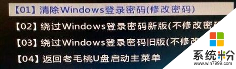 win10開機密碼從哪設置，步驟3