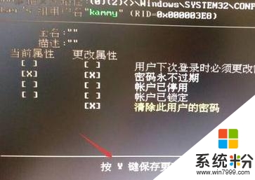 win10开机密码从哪设置，步骤8