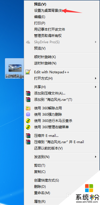 win7係統更換電腦背景的方法，步驟1