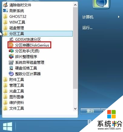 win8 ghost怎么安装分区|win8 ghost安装分区的方法