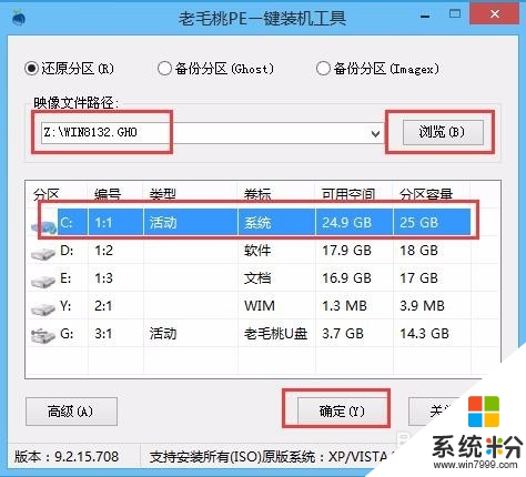 win8 ghost怎么安装分区，步骤7