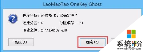 win8 ghost怎么安装分区，步骤8