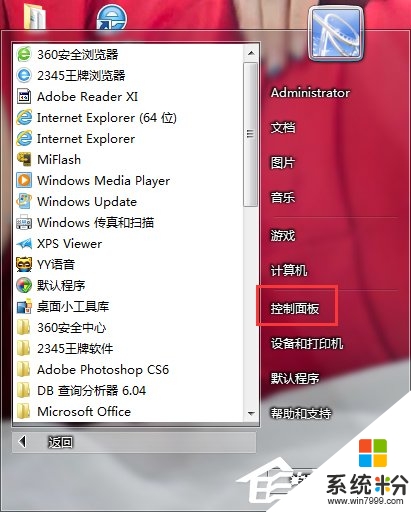 win7游戏出现乱码怎么办，步骤2