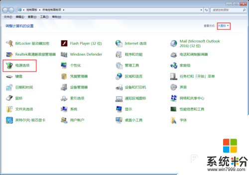 win7高性能模式怎么设置，图2