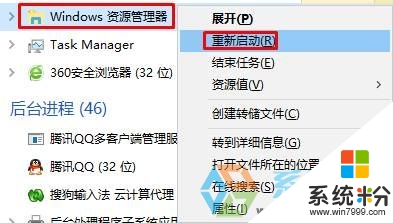 win10音量图标无法开启怎么修复，步骤2